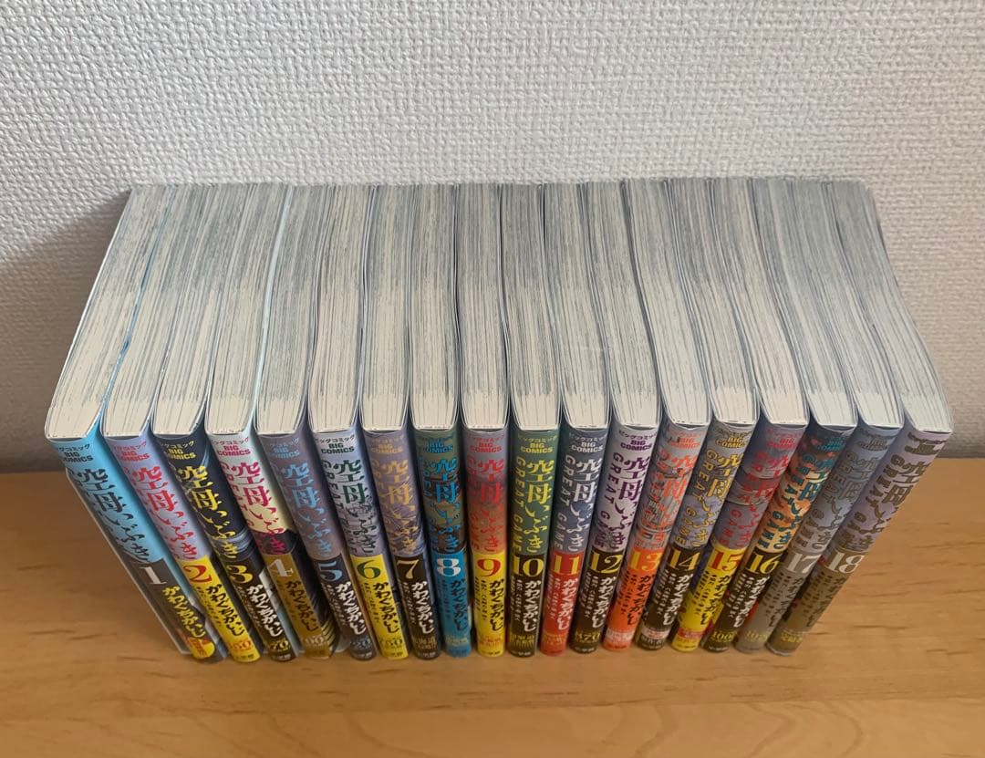 空母いぶき　GREAT GAME18巻