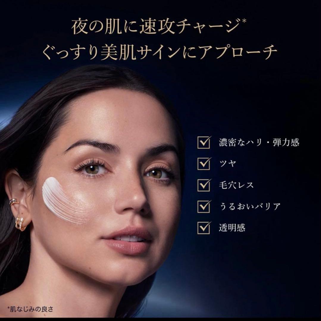 新品エスティローダーシュープリーム　プラス　ナイトバウンスクリームクリーム