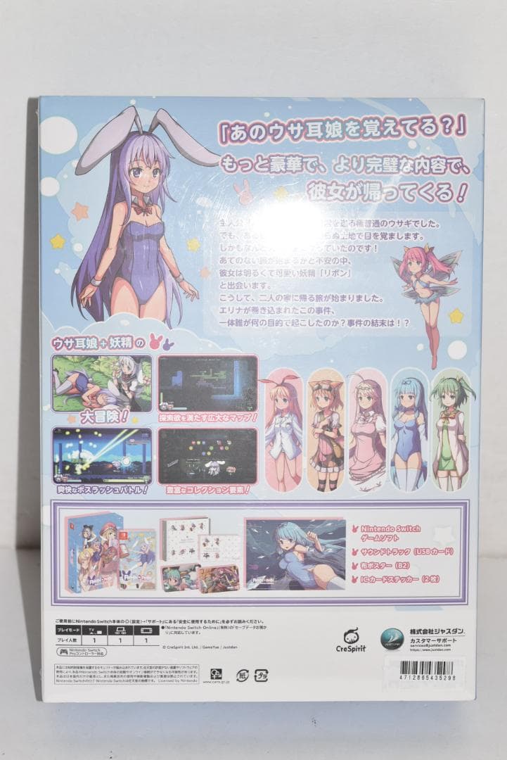 Switch ソフト　Rabi-Ribi　未開封　20251106F01S