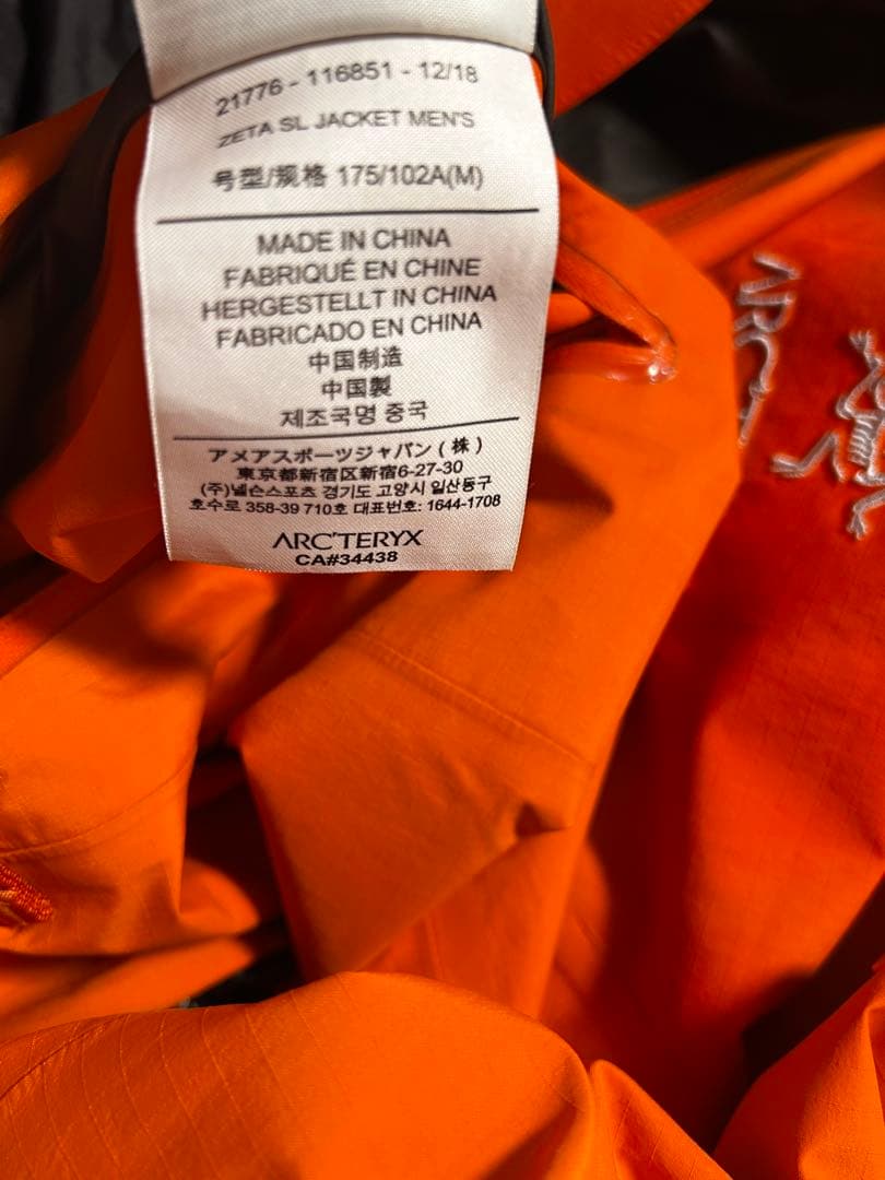 ARC'TERYX ナイロンジャケット