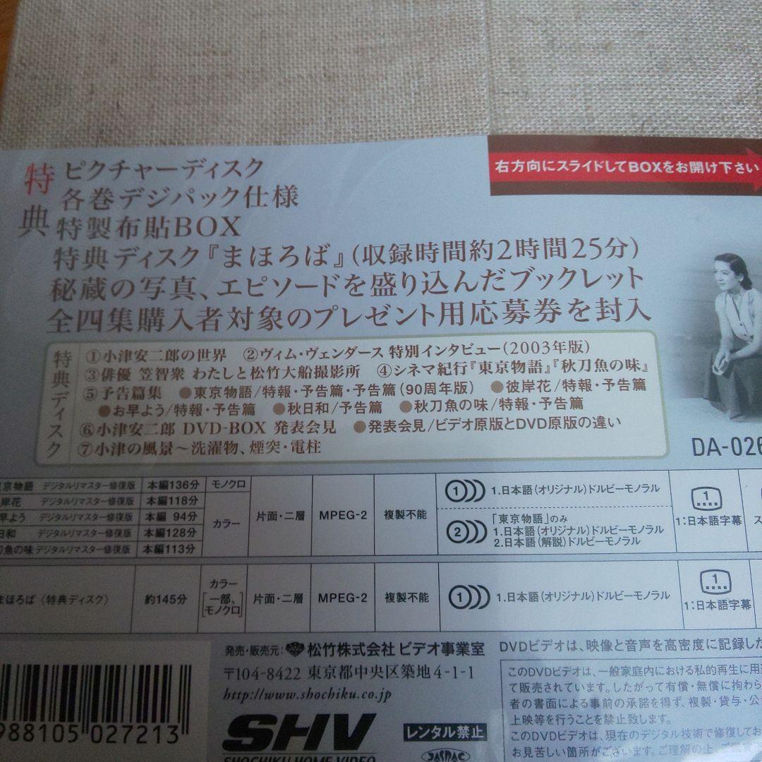 未開封 小津安二郎 第一集、第ニ集〈各6枚組〉