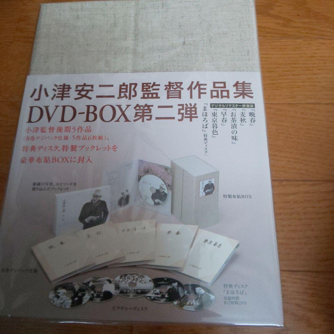 未開封 小津安二郎 第一集、第ニ集〈各6枚組〉