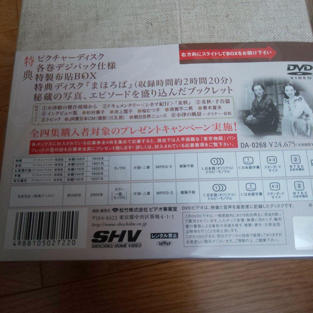 未開封 小津安二郎 第一集、第ニ集〈各6枚組〉
