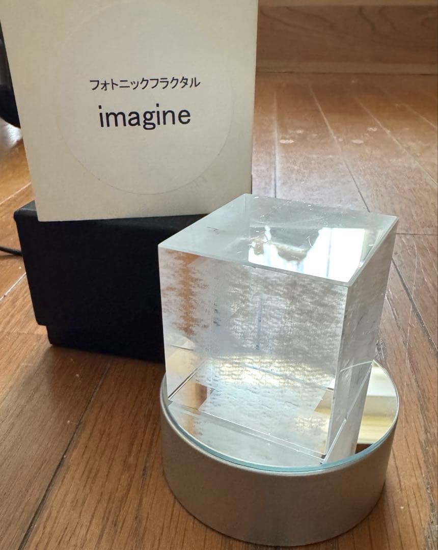 フォトニックフラクタル　imagine