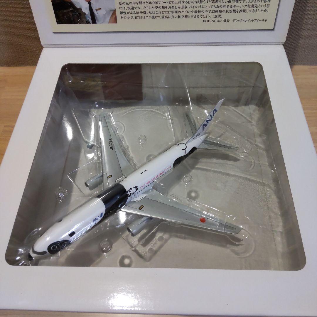 【未使用】1/200 全日空商事 ANA B767-300ER JA606A
