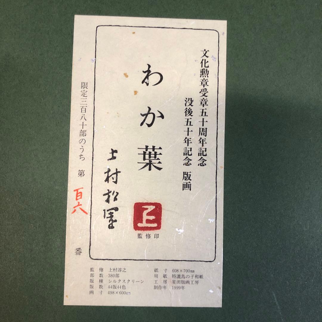 女性の肖像 日本画 金色フレーム