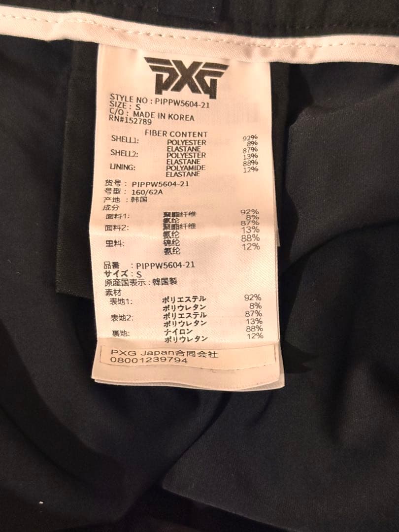 PXG セットアップ 韓国ライン