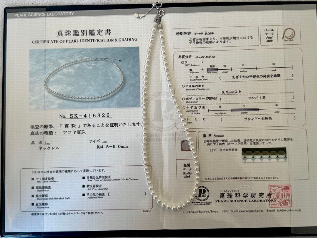 ミ*ル様 高品質美品最強照りオーロラロゼアコヤ真珠ベビーパールネックレス4.5-