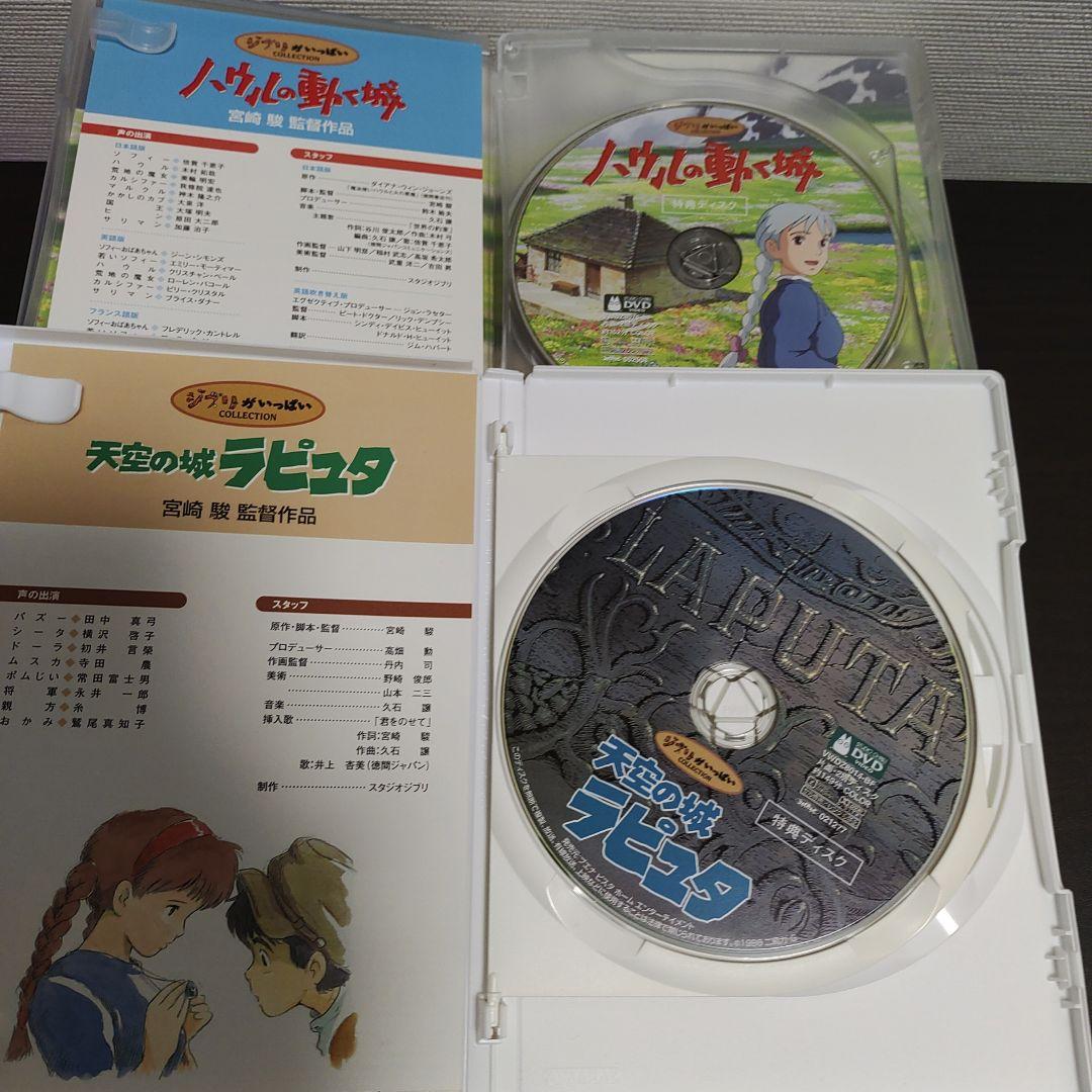 スタジオジブリ　特典DVD 6本セット　[本編再生できます]