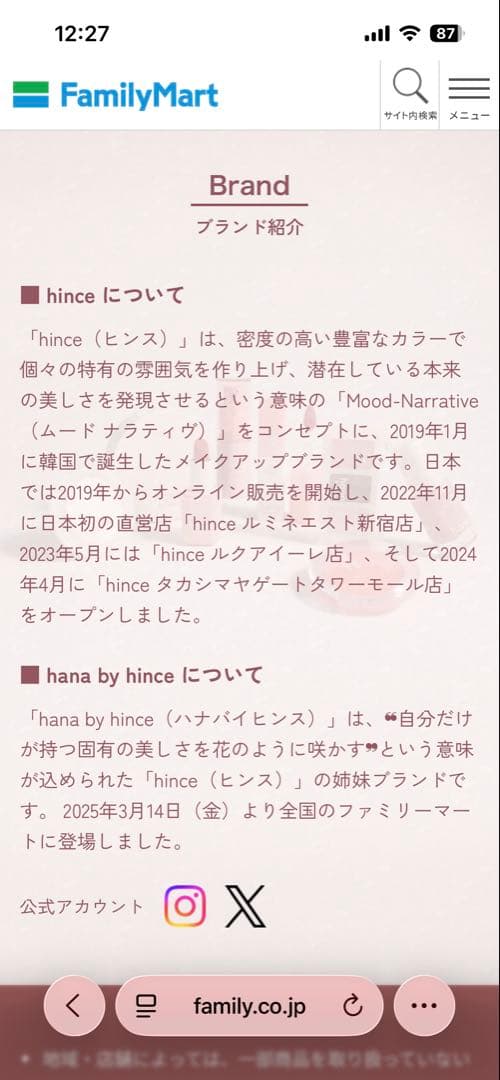 新品未使用未開封hana by hince 12点セット