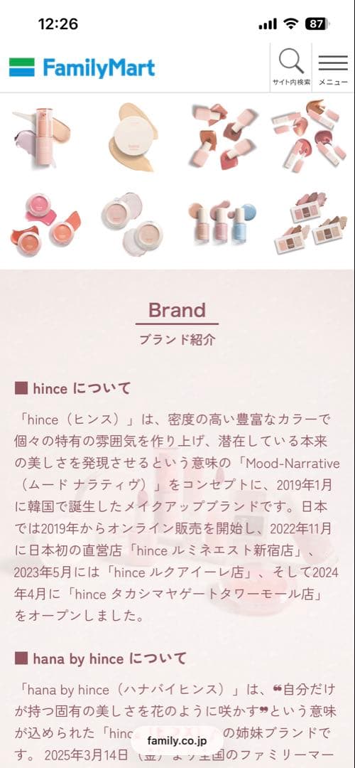 新品未使用未開封hana by hince 12点セット