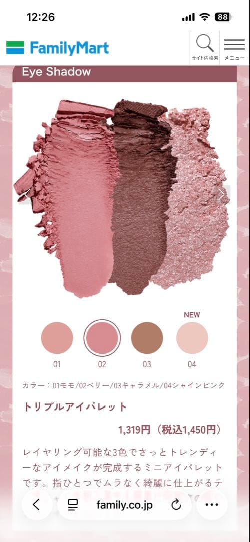 新品未使用未開封hana by hince 12点セット