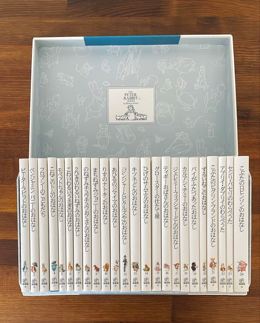 ピーターラビットの絵本 贈り物セット２４巻全巻セット 福音館書店