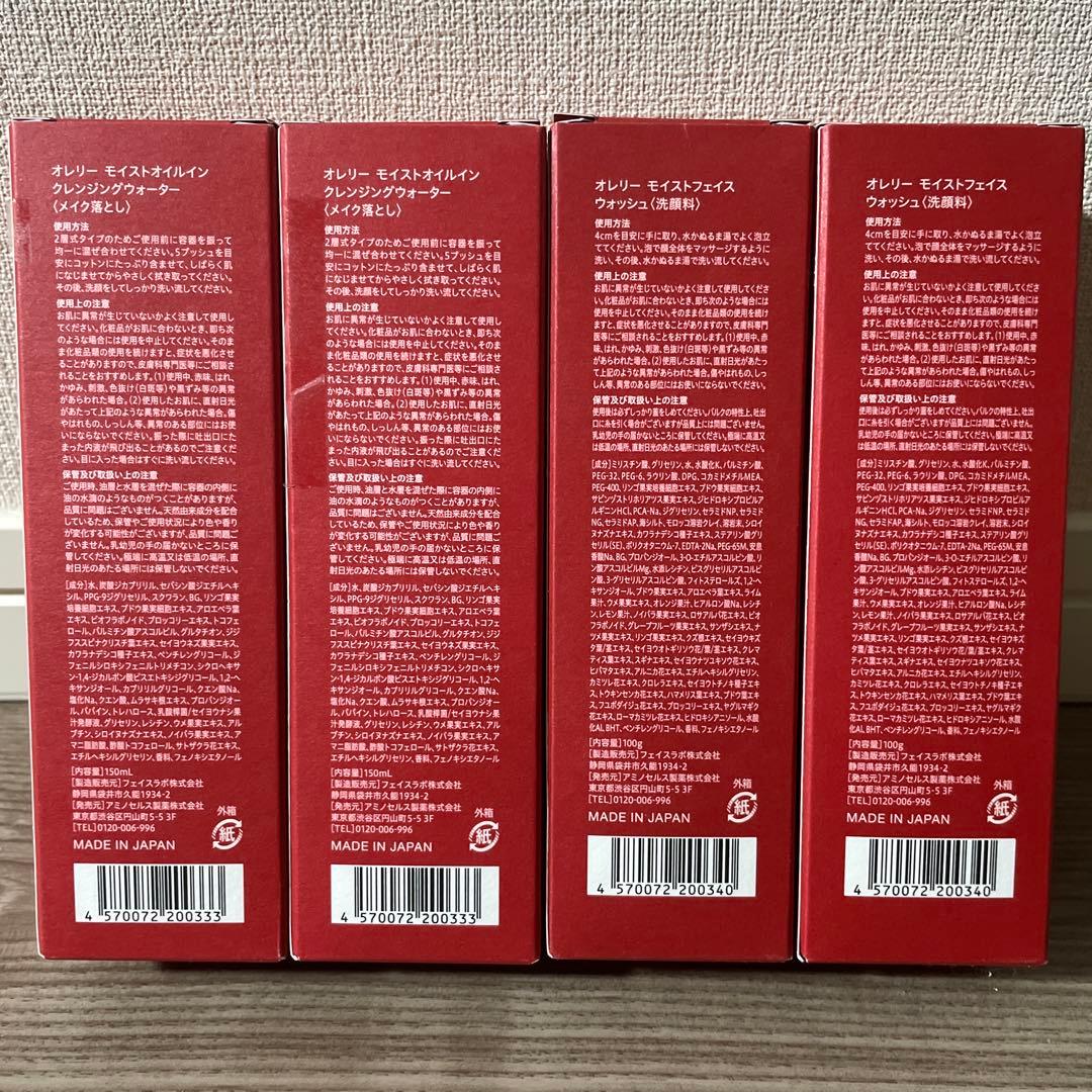 オレリー モイストオイルイン クレンジング モイストフェイス ウォッシュ