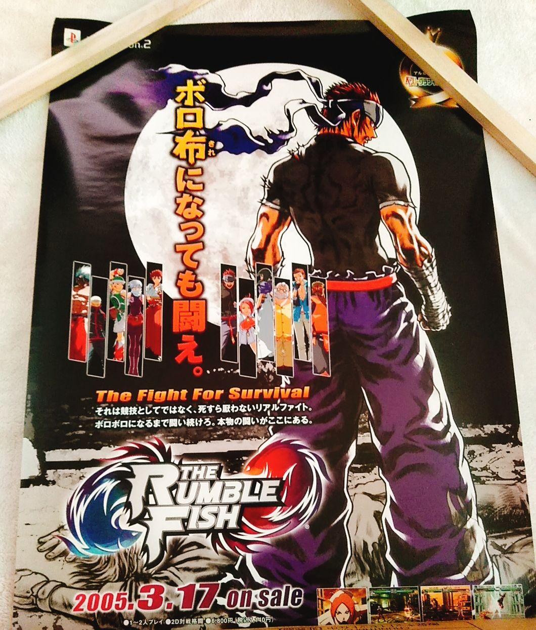 ランブルフィッシュ　ポスター