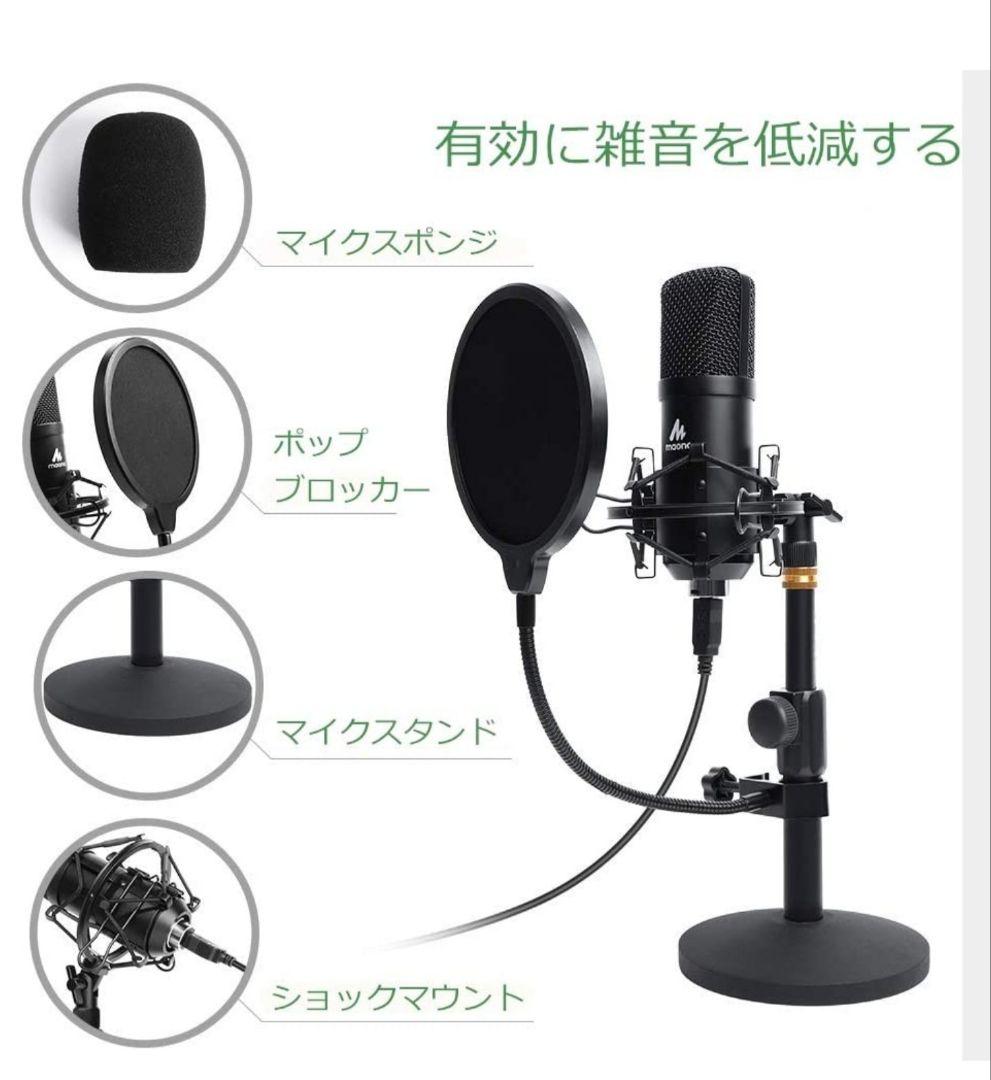 MAONO USBマイク PC用コンデンサーマイク