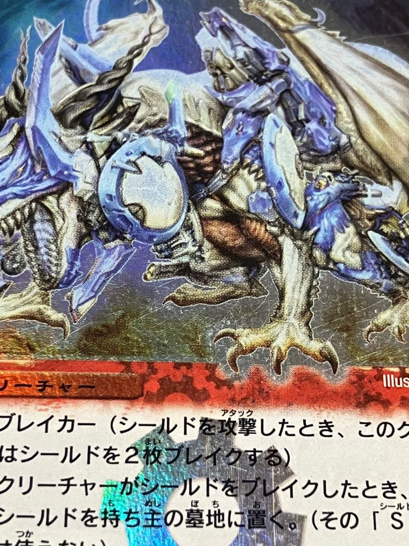 ぽ*ん様 ボルメテウスホワイトドラゴン　初期　デュエルマスターズ