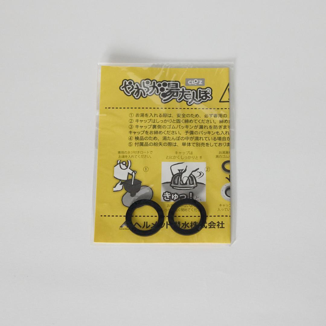 CLOZ クロッツ　やわらか湯たんぽ　足用ショートタイプ　レッド　Sサイズ