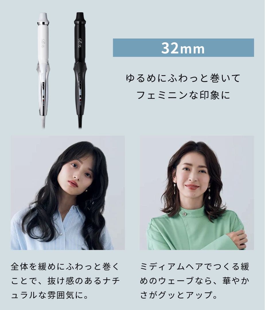 【新品未使用】リファカールアイロン プロ　32 ホワイト