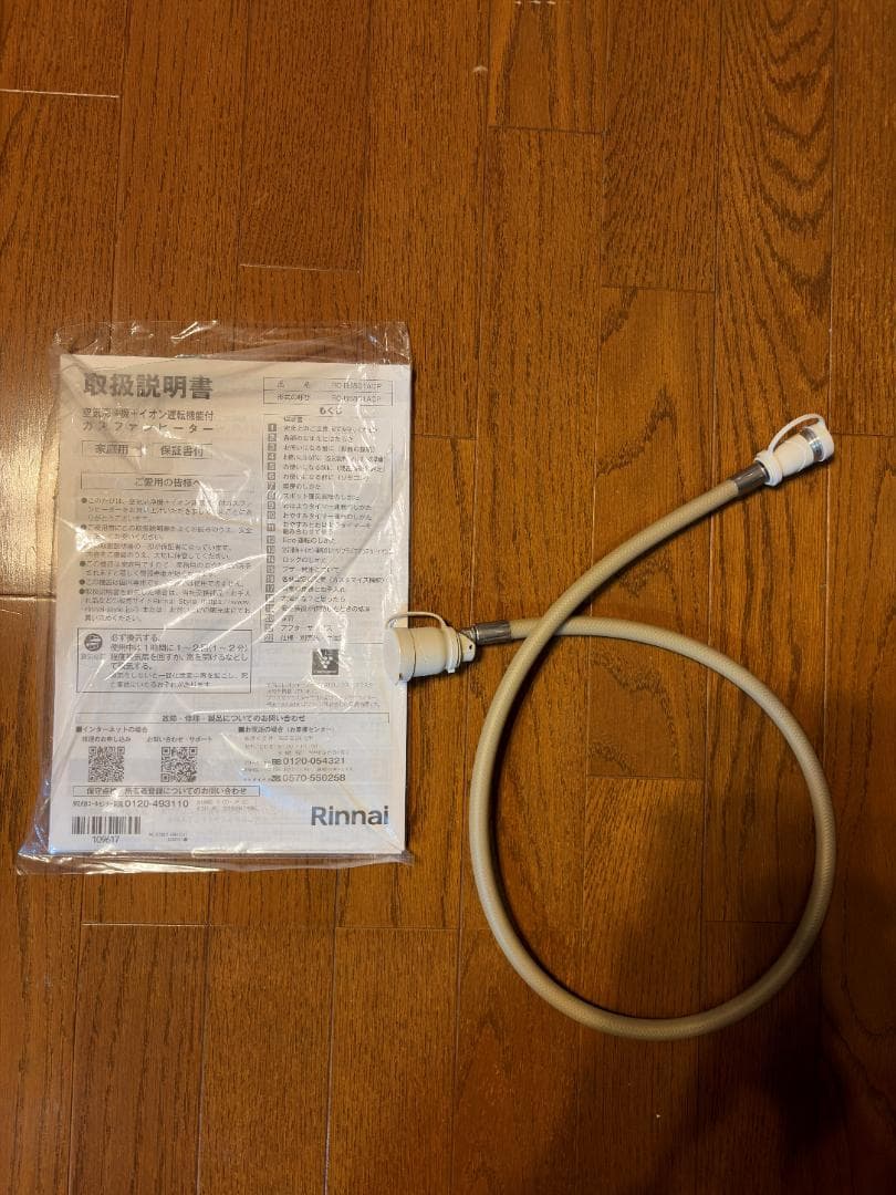 【最終値下げ】【中古】リンナイ RC-B5801ACP 都市ガス用