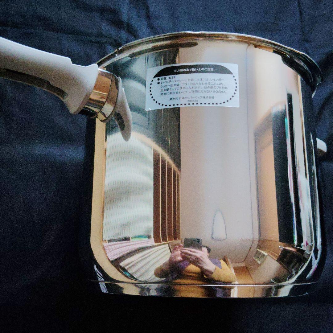 こうめ　タッパーウェアレインボークッカー圧力鍋6.5リットル