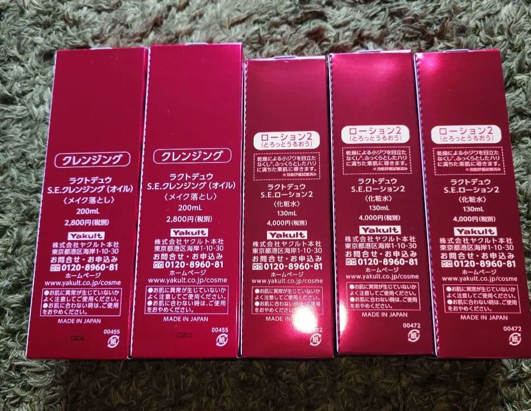 ラクトデュウ クレンジング2本ローション2 3本の５本セット