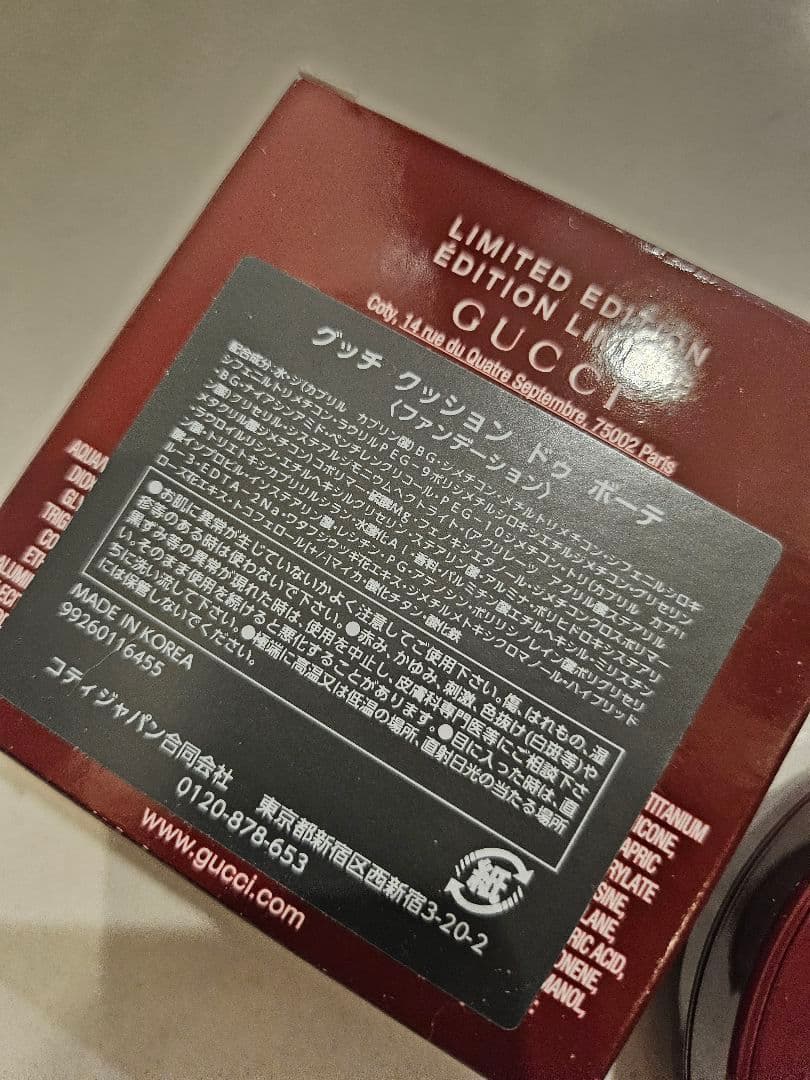 GUCCI クッションファンデーション リミテッドエディション