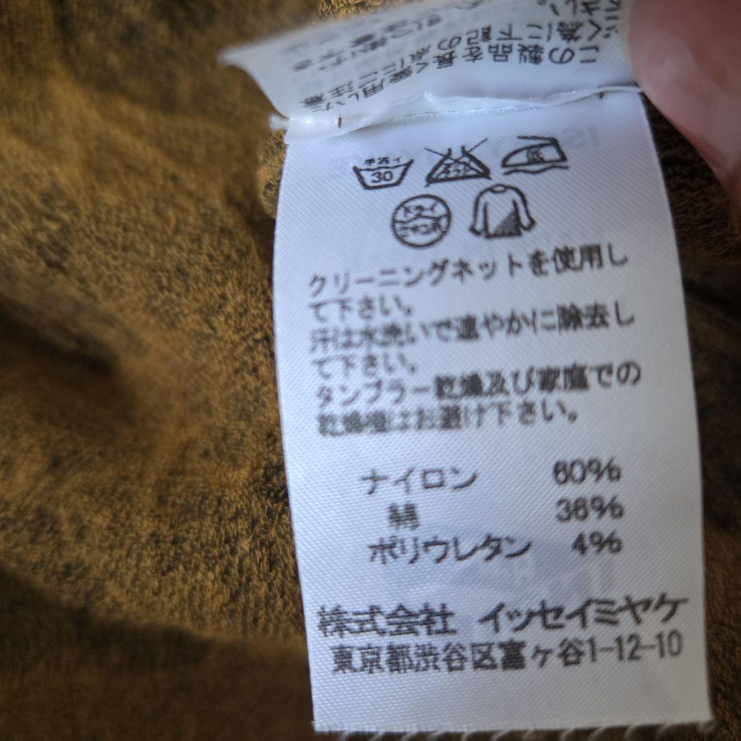 ISSEY MIYAKE　イッセイミヤケ　ブラウン系六角形パターン半袖ニット