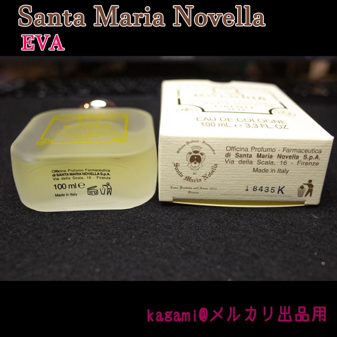 サンタマリアノヴェッラ/エバ　フルボトル100ml　5～6回使用、7年前購入
