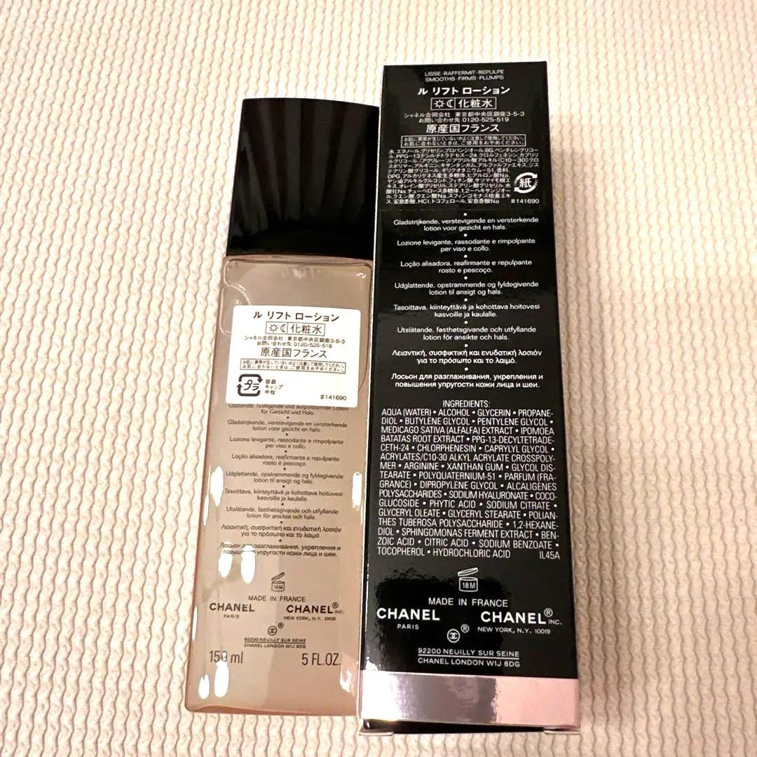 【新品未開封】ルリフトローション150ml