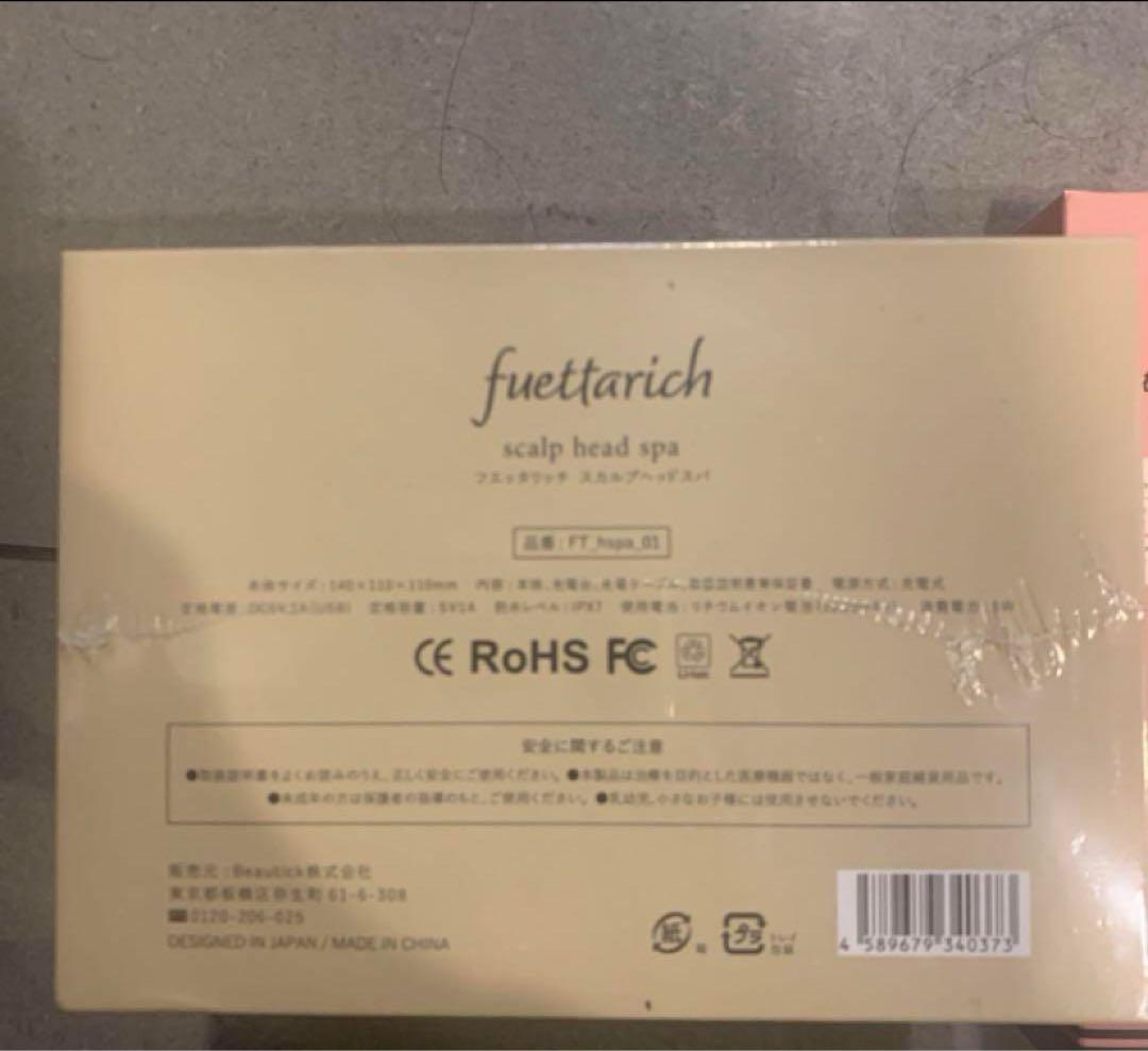 フェッタリッチセット