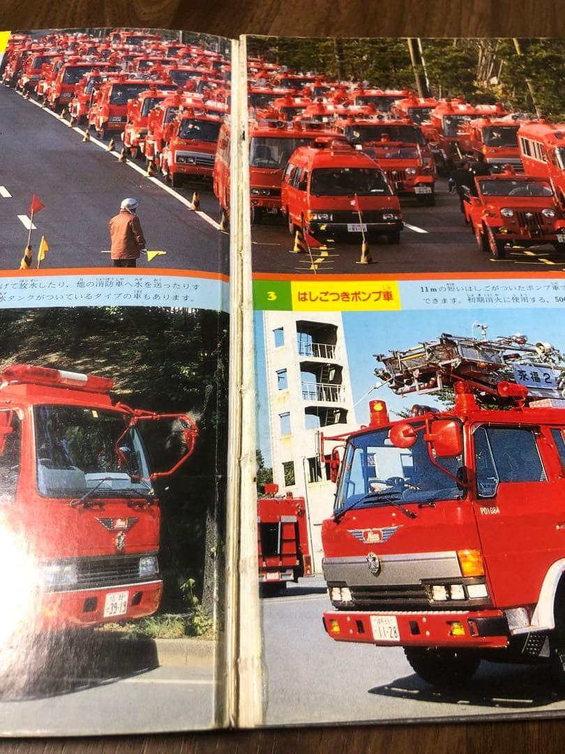 のりものアルバム　消防車・パトカー100点