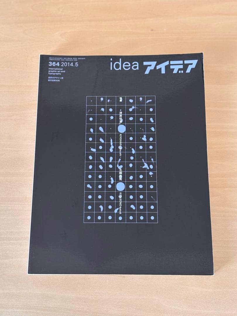 雑誌 アイデア IDEA 364 美品
