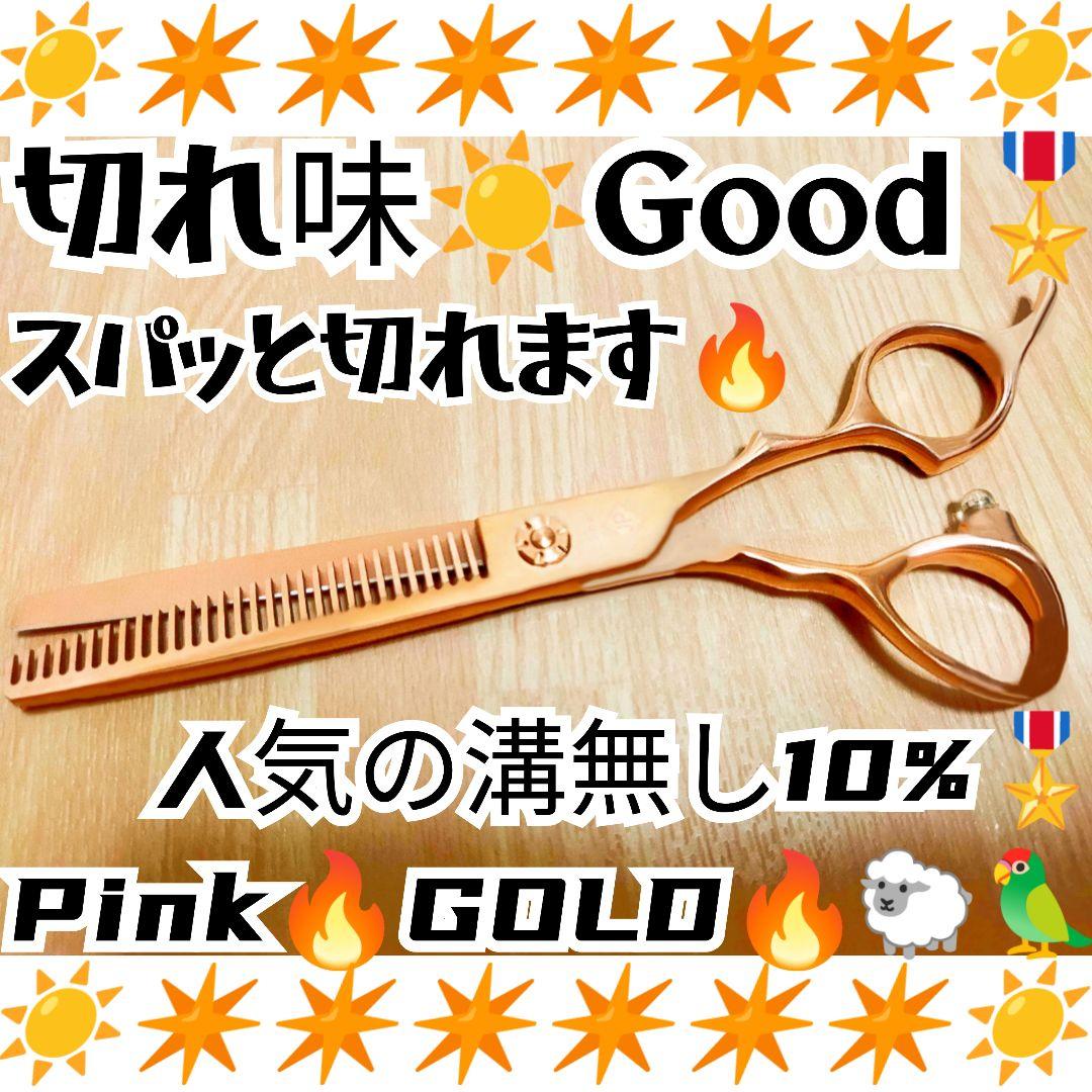 パワフルに切れる美容師プロ用セニングシザー10%人気の溝無しスキバサミすきばさみ