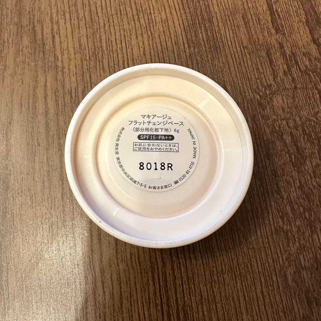 MAQuillAGE マキアージュ　フラットチェンジベース