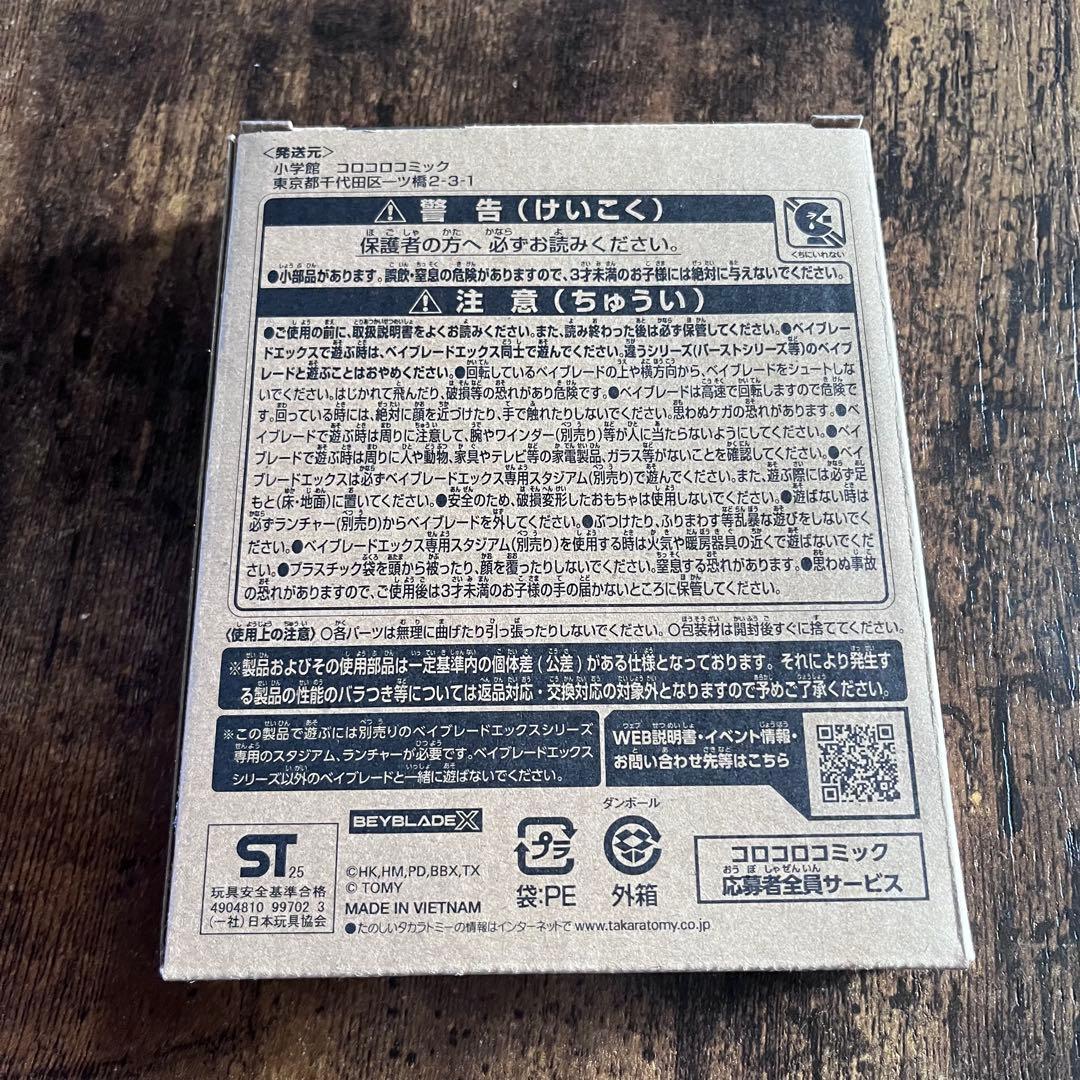 【新品全サ限定ベイ】ベイブレードX UX-00オロチクラスタ6-60LF