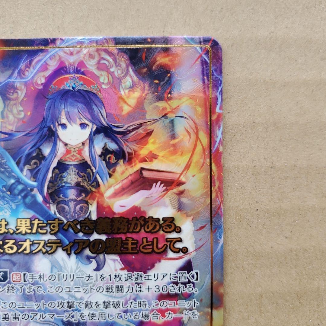 ファイアーエムブレム サイファ リリーナ SR+