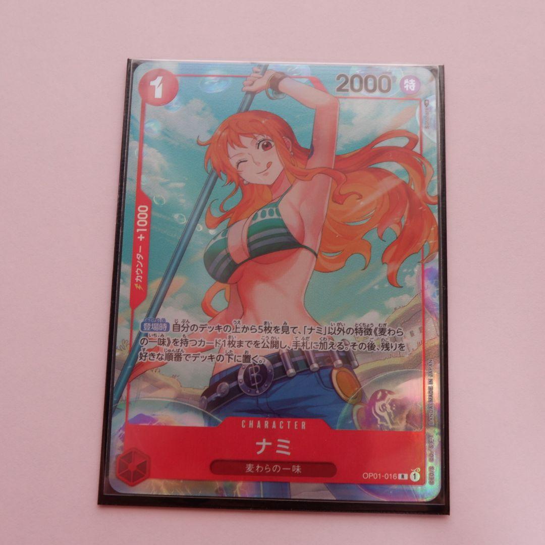 ナミ パラレル 1枚