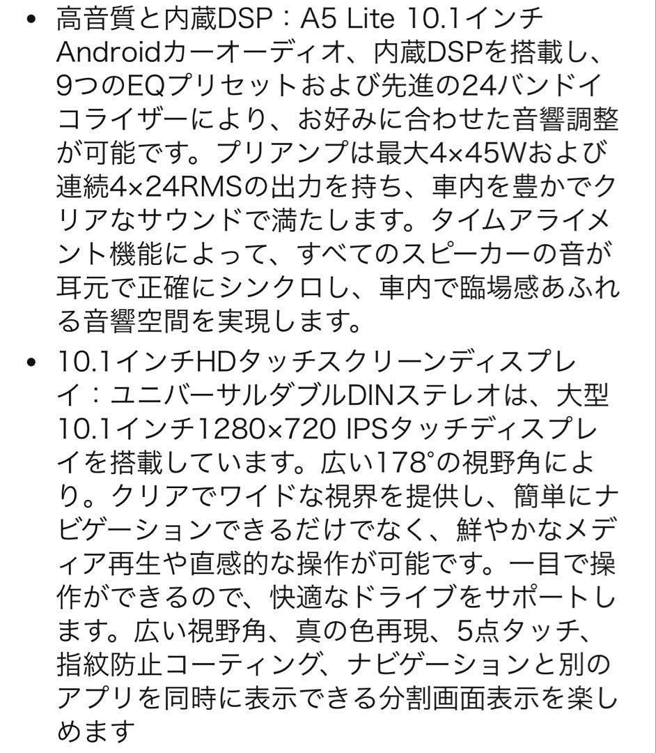 ATOTO A5L 10.1インチAndroidカーナビ ディスプレイオーディオ