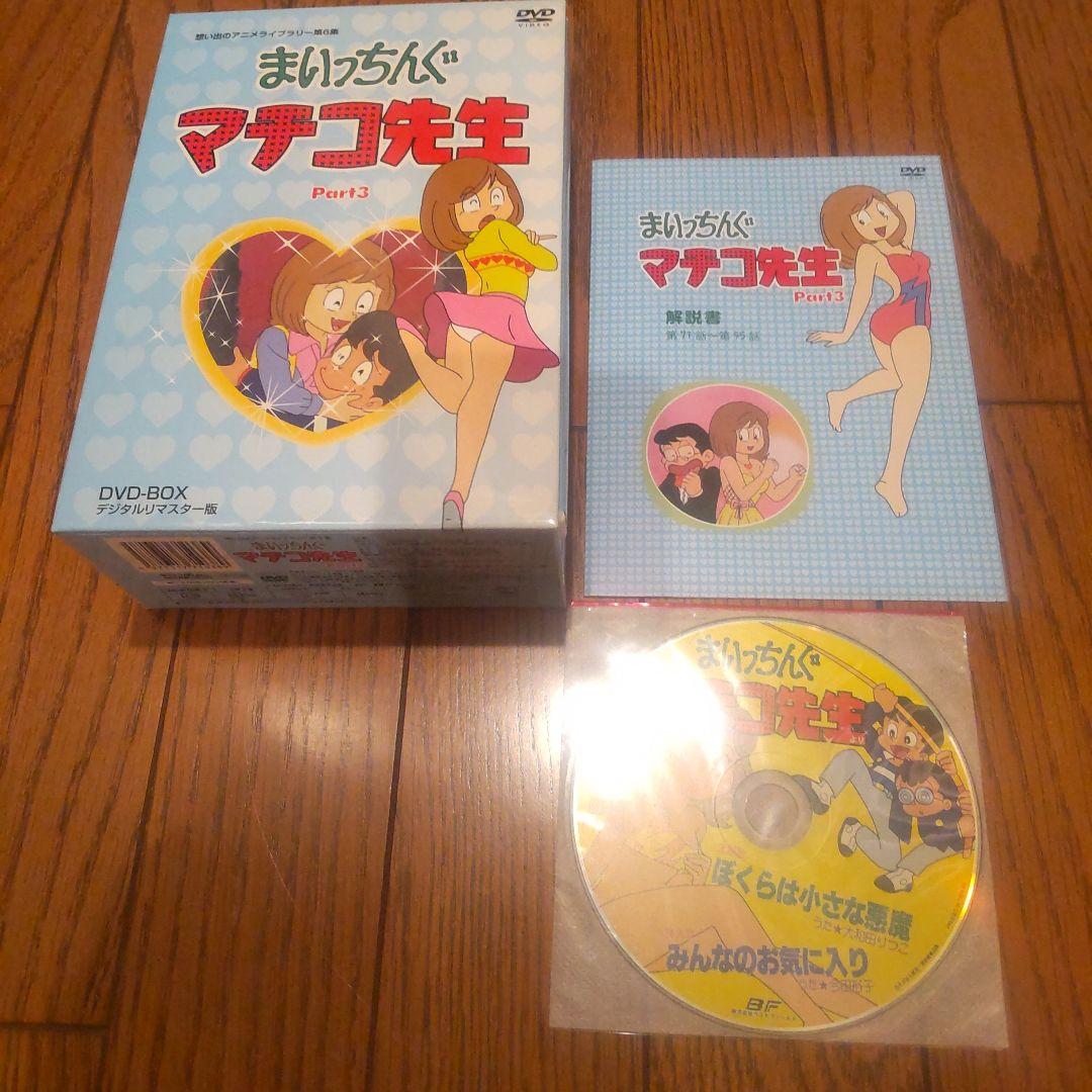 まいっちんぐマチコ先生 DVD3BOX全14巻セット