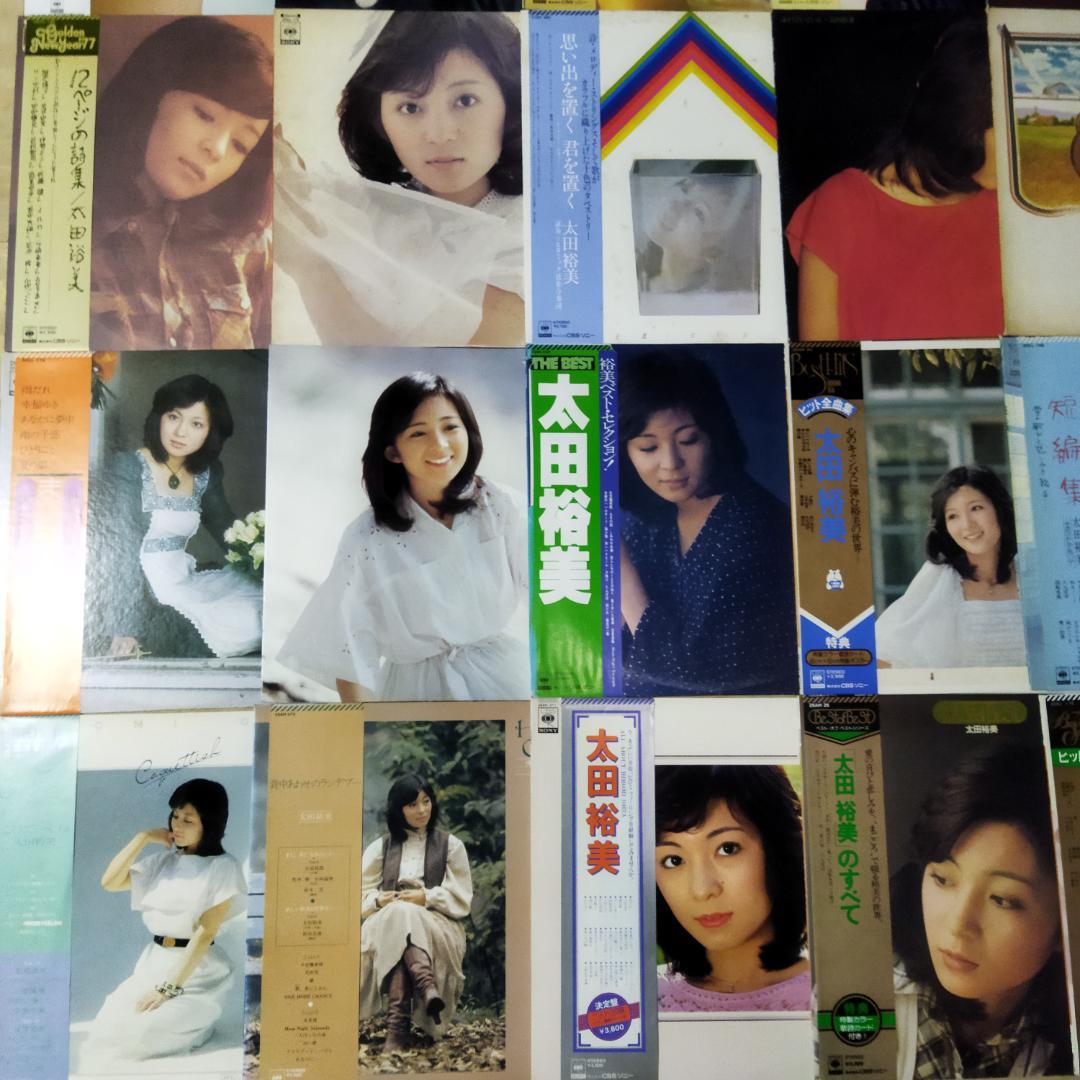 太田裕美【20枚】TF0222-8 LPレコード