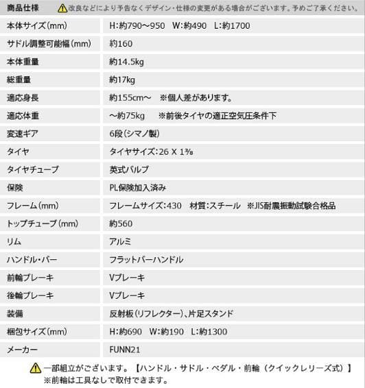 新品/送料無料　クロスバイク シマノ製6段変速 26インチ　マットブラック