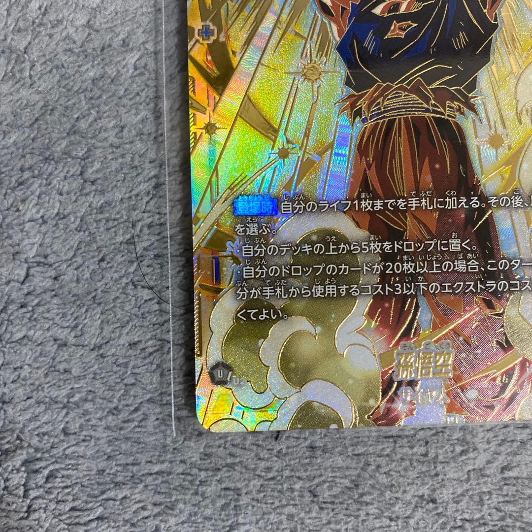 【最終値下げ】アルティメットバトル アルバト 優勝 プロモ 孫悟空