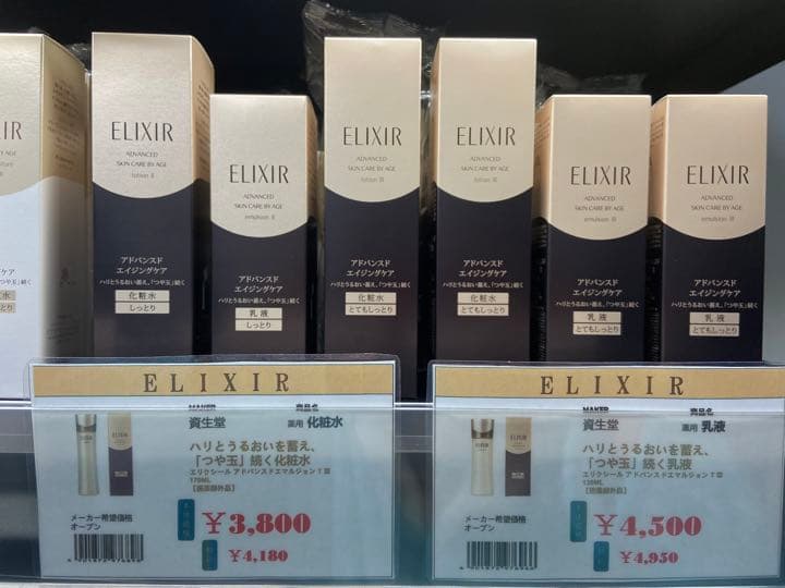 エリクシール アドバンスド　エイジングケアT2　ツヤ玉続く　化粧水×乳液セット