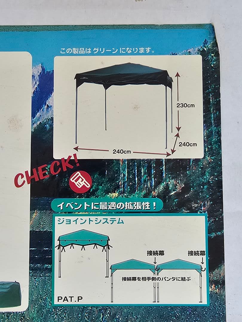 【未使用】カンタンタープ　KT915KYG　240×240×230cm 箱に汚れ