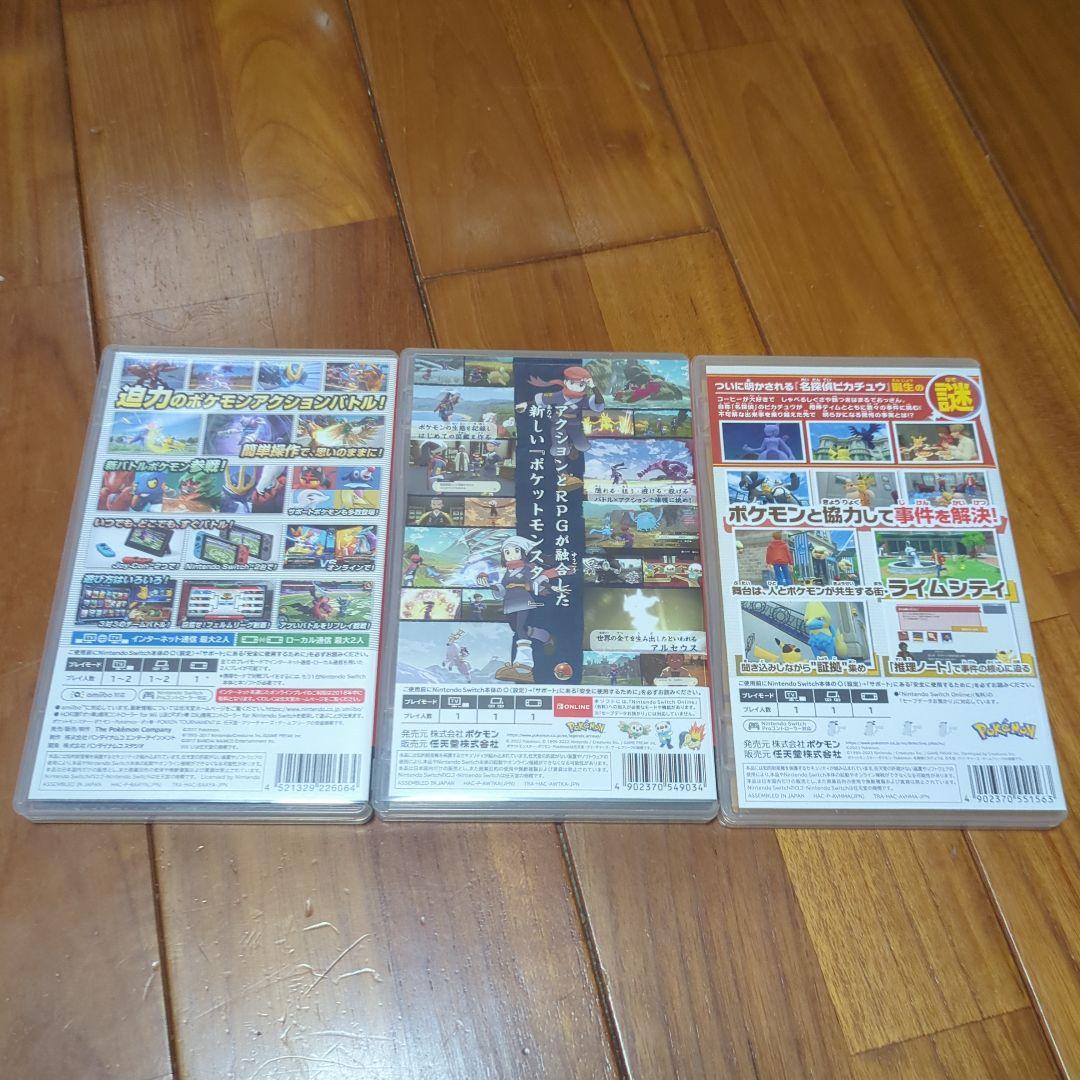 ポケモン３本セット スイッチ