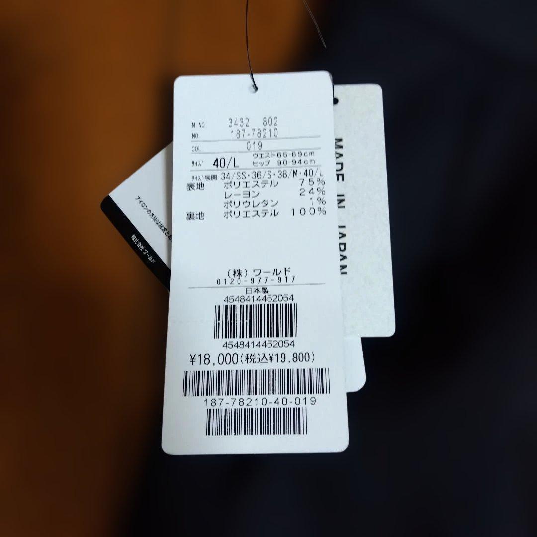 Coupe de Canceクードシャンス 黒新品未使用スカートスーツLサイズ