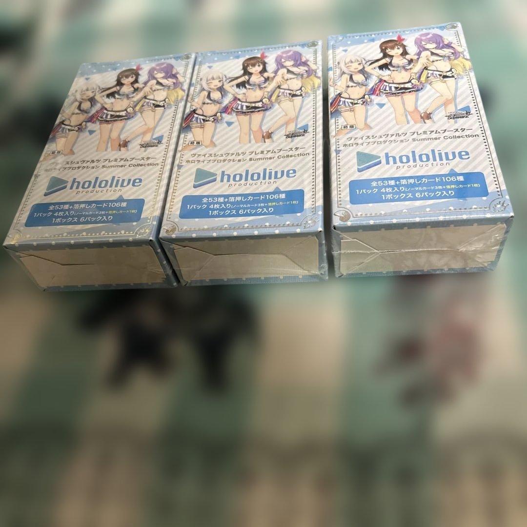 ホロライブ プレミアムブースター summer collection 3BOX③