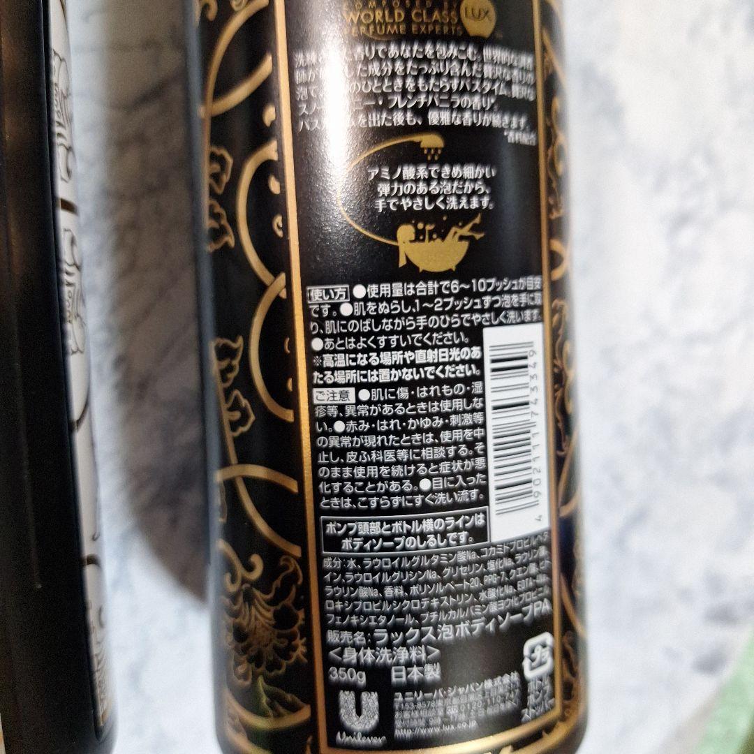 ラックス プラッシュコレクション リッチパフューム 本体 350g 350g