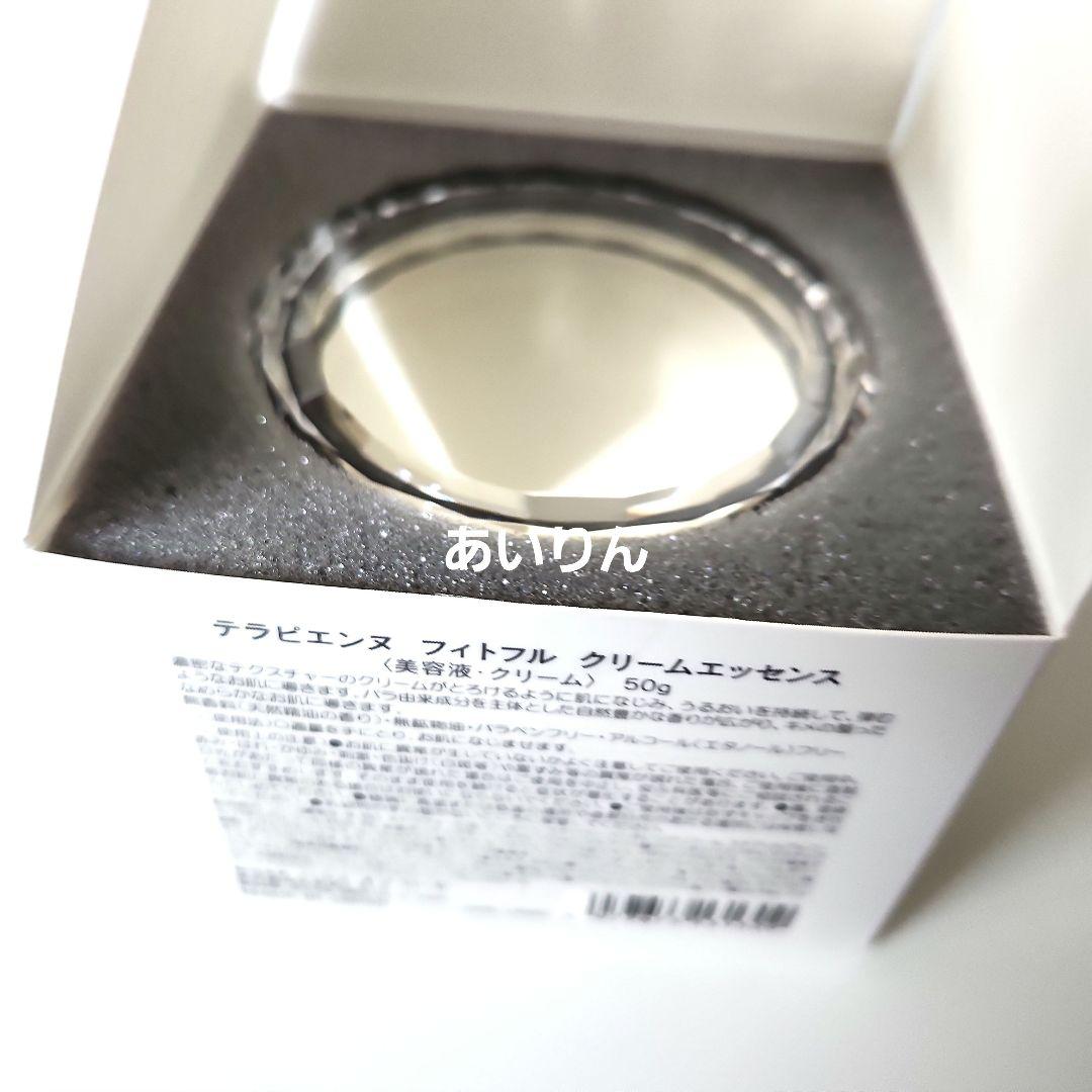 【お得】 ハウスオブローゼ テラピエンヌフィトフルクリームエッセンス　美容液
